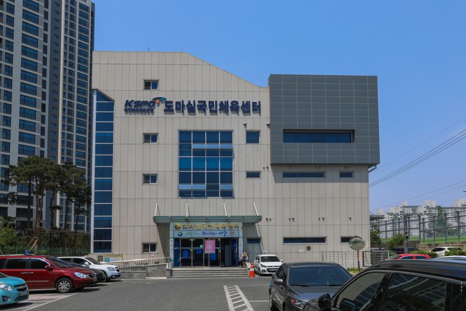 桃马室国民体育中心