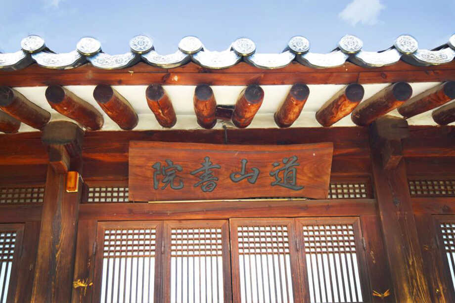 Dosanseowon Confucian Academy 06