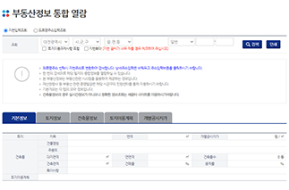 한국토지정보시스템 홈페이지