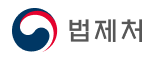 법제처