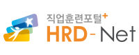 직업훈련포털 HRD-Net