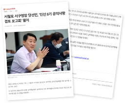 검토보고회 관련 뉴스 이미지