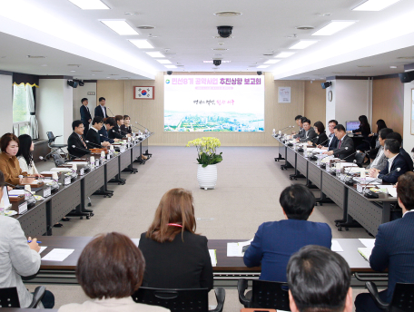 2023년 공약사업 추진상황 보고회