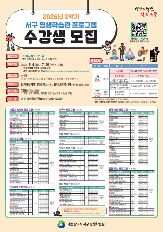 2026년 2학기 프로그램0