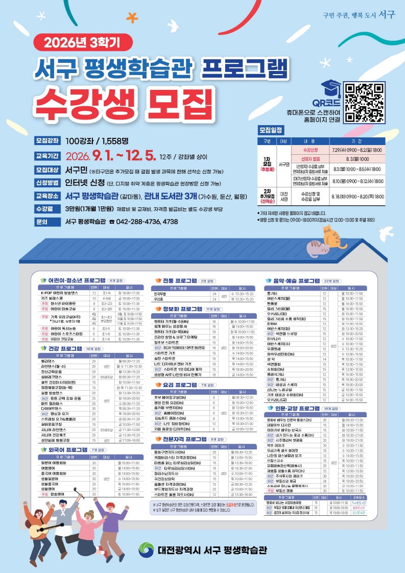2026년 3학기 프로그램0