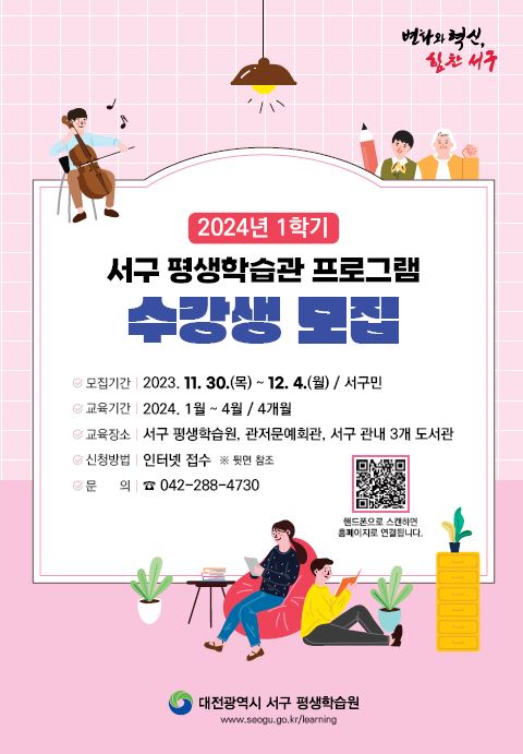 2024년 1학기 프로그램0