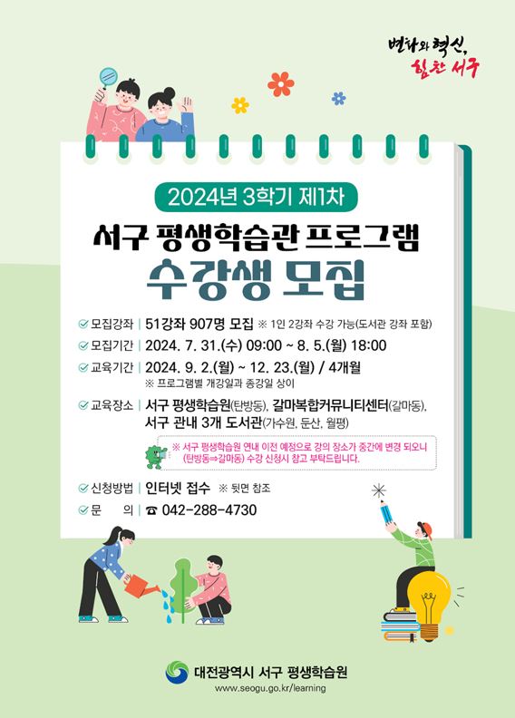 2024년 3학기 제1차 프로그램0