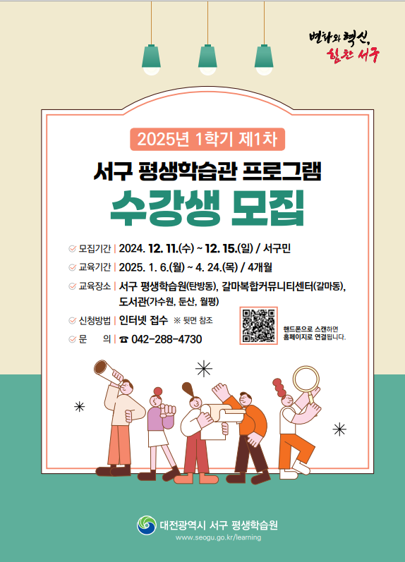 2025년 1학기 제1차 프로그램0