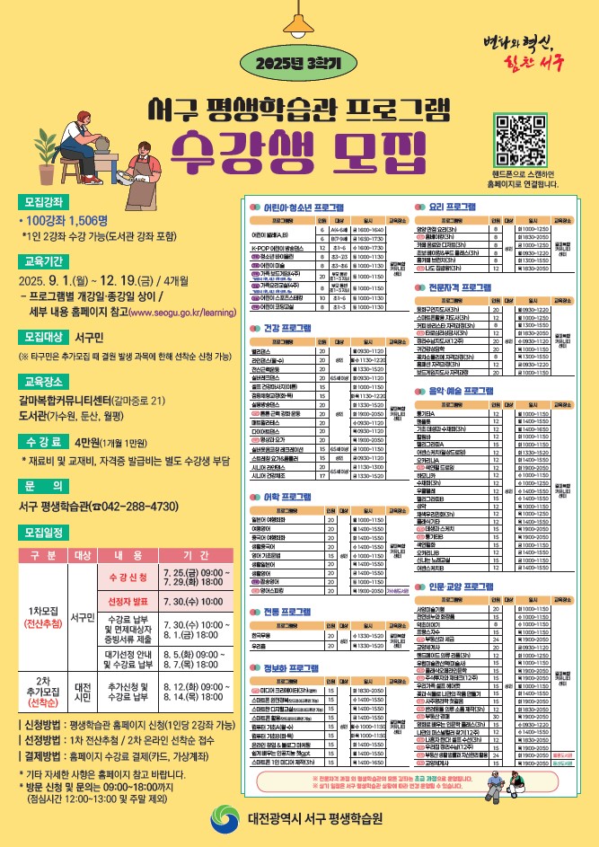 2025년 3학기 프로그램0