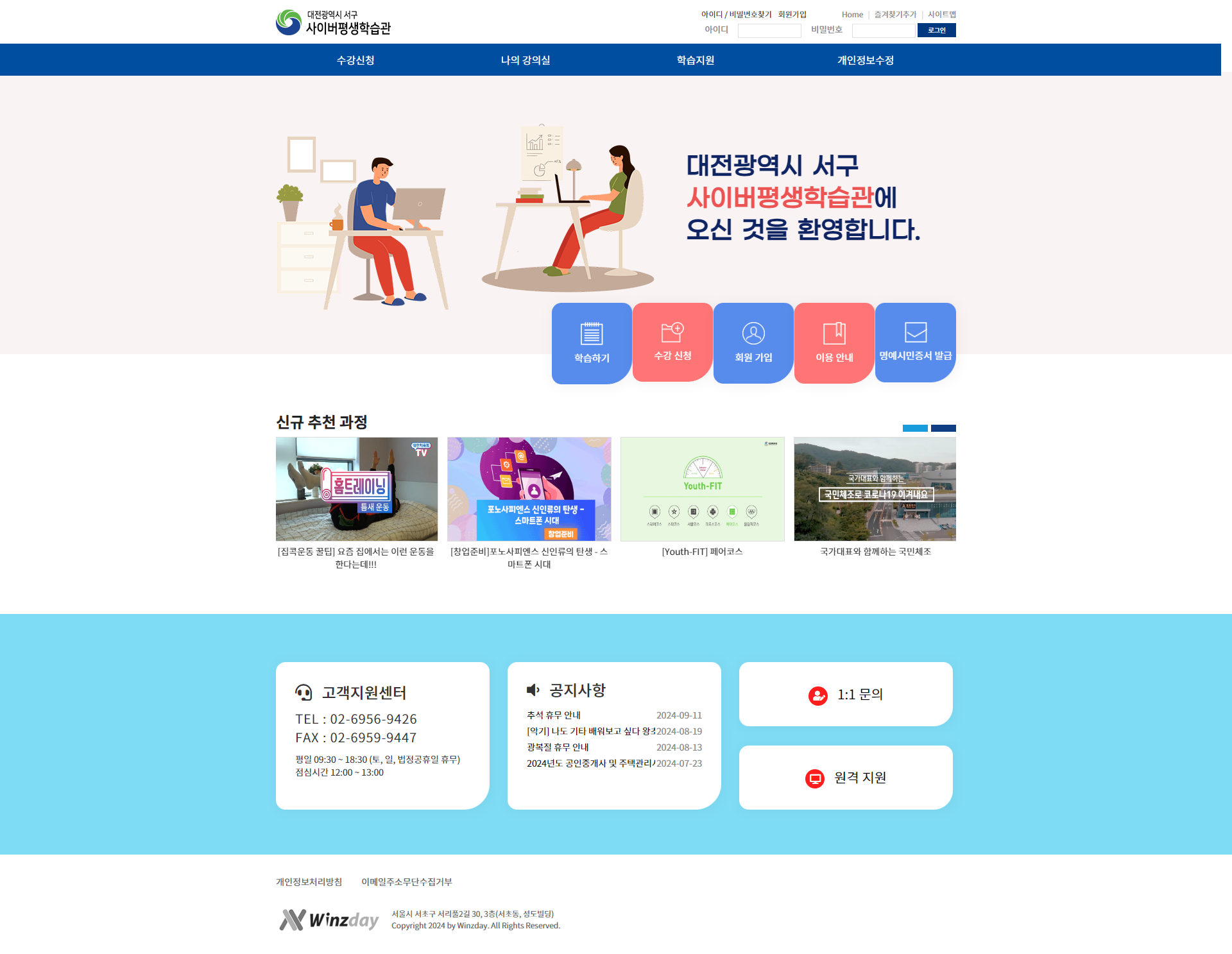 사이버학습사이트 이미지