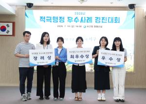 대전 서구, 2026년 적극행정 우수사례 경진대회 개최
