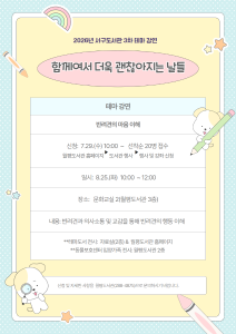 “함께여서 행복한 동행”… 대전 서구 도서관 반려동물 테마 행사