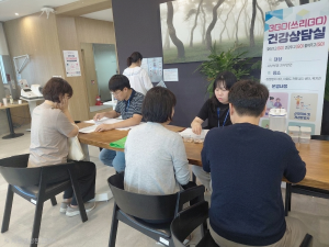 관저주민건강센터, 직장 찾아가는 건강 상담실 운영
