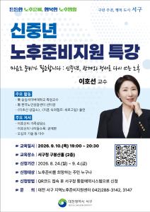 대전 서구 공공도서관, 2026년 독서의 달 기념행사