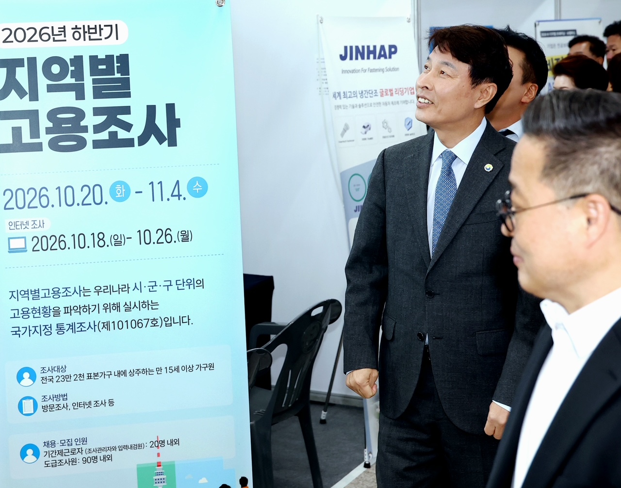 대전 서구, 2026년 일자리박람회 성료