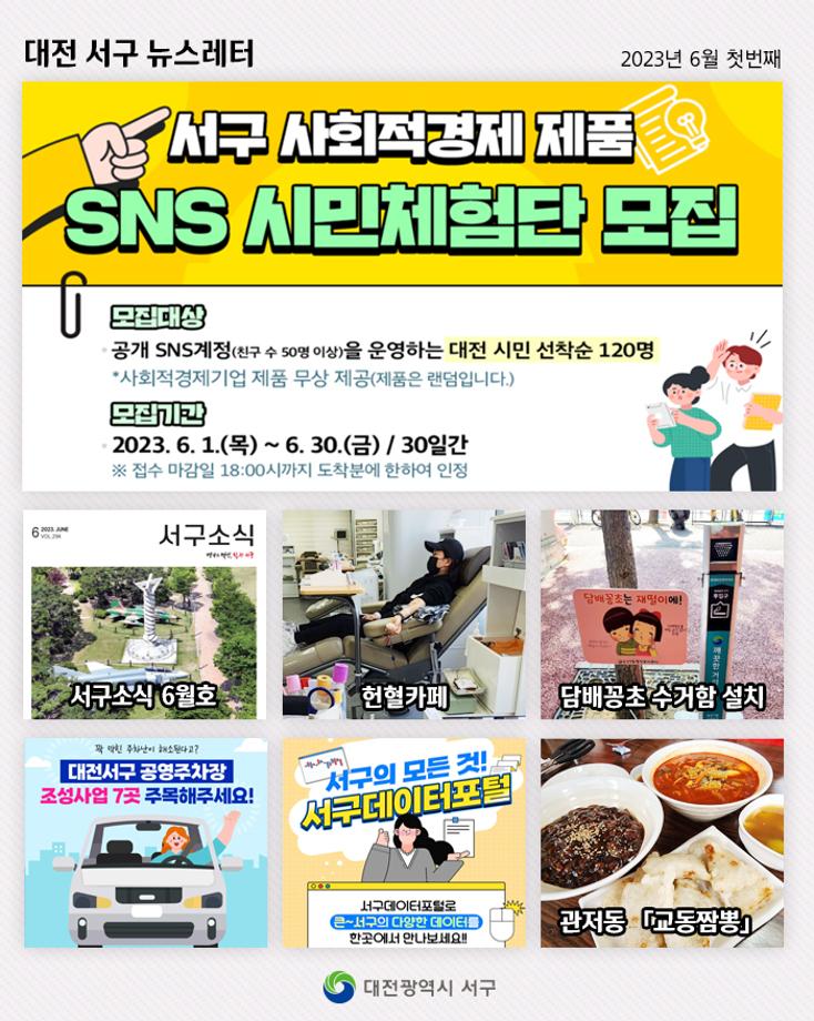 시민체험단 모집 이미지