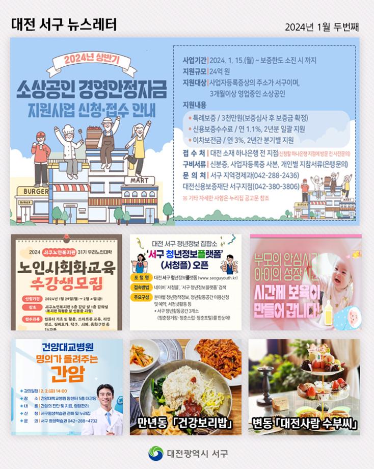 소상공인 경영안정자금 지원사업 신청하세요! 이미지