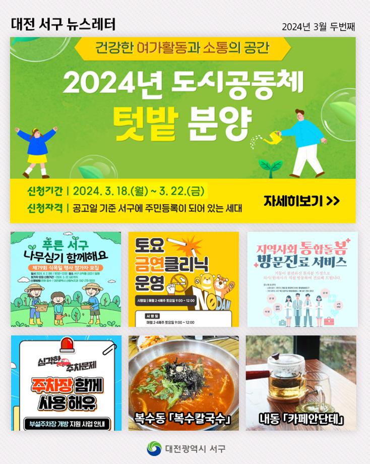 텃밭 신청하세요! 이미지