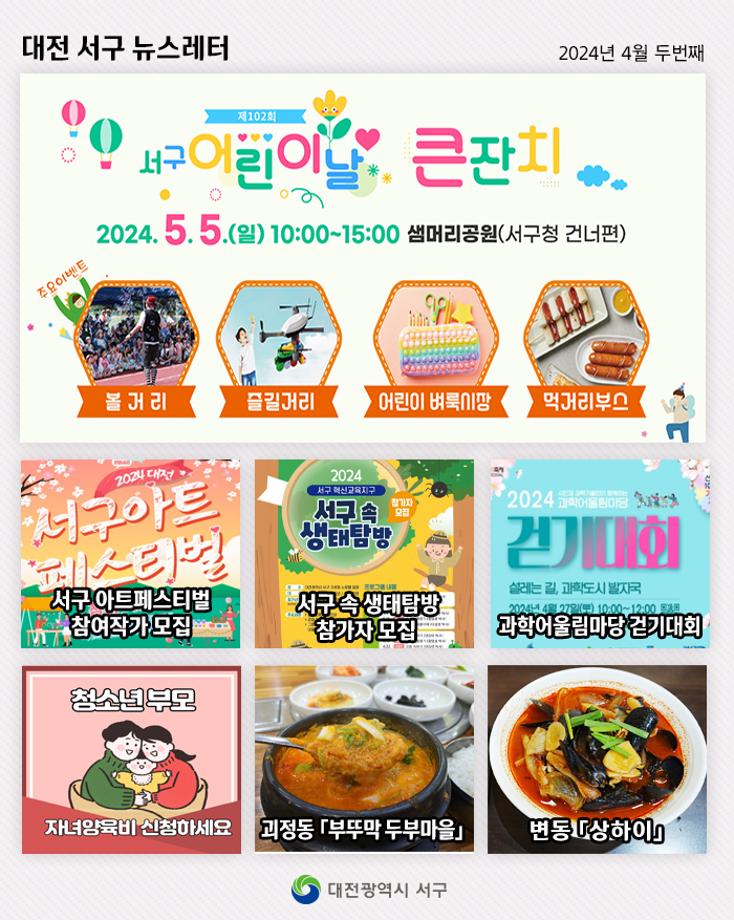 어린이날 큰잔치!! 이미지