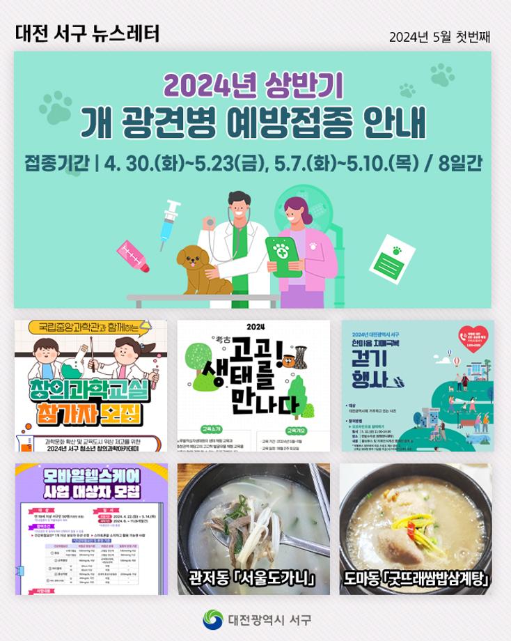 개 광견병 예방접종 이미지