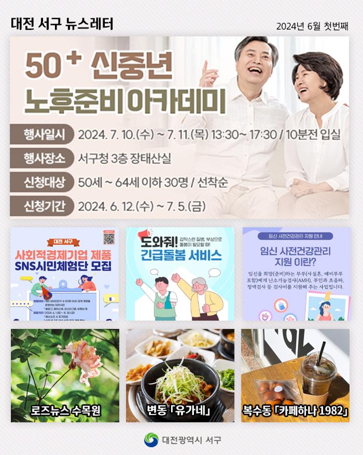 신중년 노후준비 아카데미 이미지