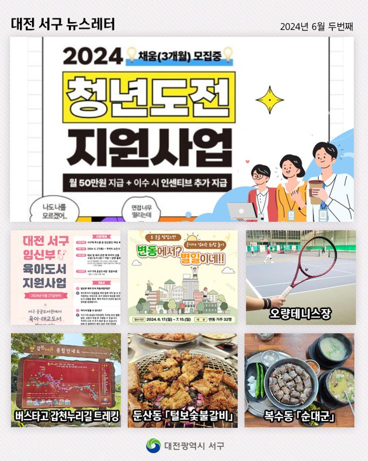 청년도전 지원사업 참가자 모집 이미지