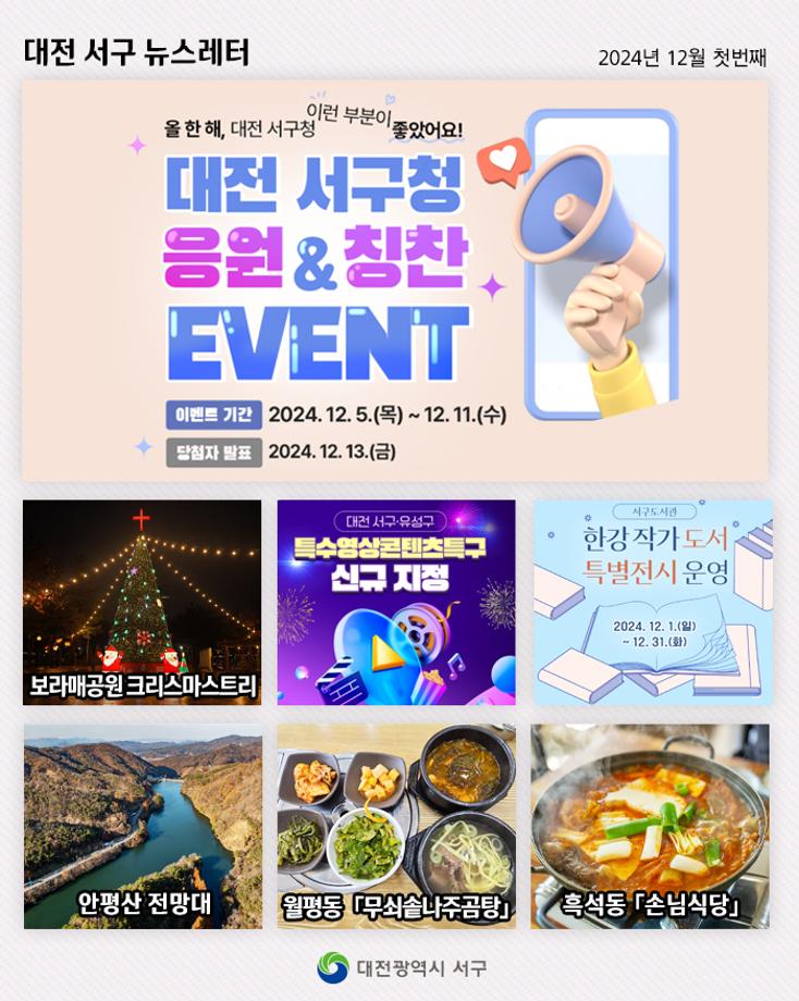 응원 & 칭찬 이벤트 이미지