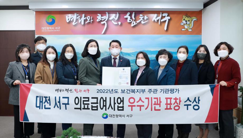 서구, 보건복지부 의료급여사업 평가 우수기관 선정 이미지