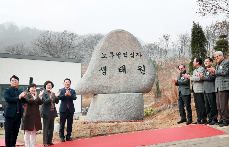 서구, 노루벌적십자생태원 표지석 제막식 개최 이미지