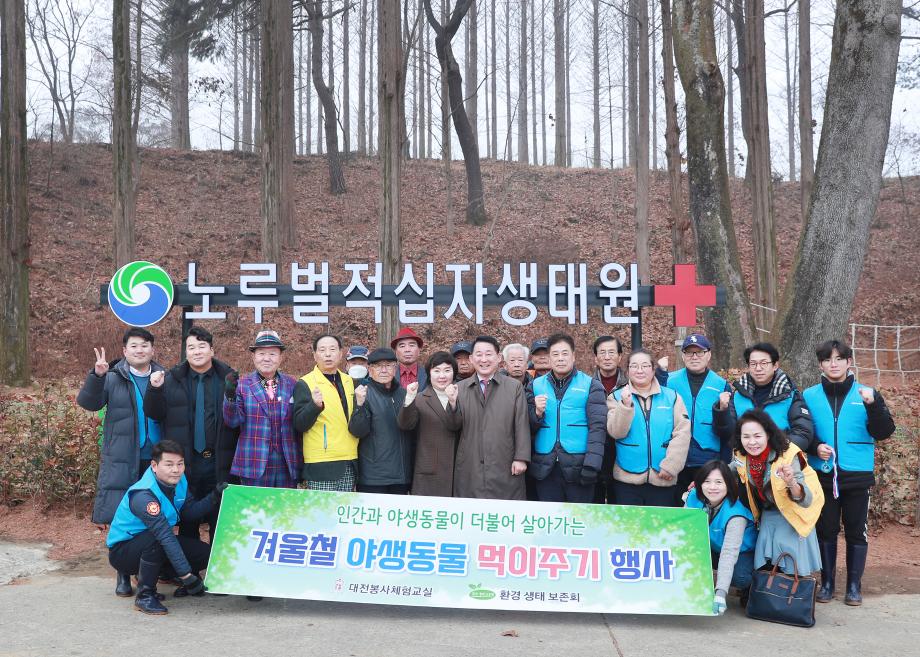 서구, 갑천 노루벌 겨울 철새 먹이 주기 행사 개최 이미지