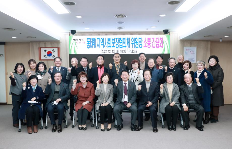 서구, ‘하반기 동 지역사회보장협의체 민간위원장 소통 간담회’ 개최 이미지