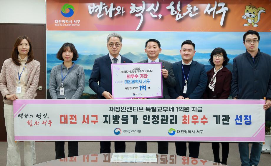 서구, 지방물가 안정관리 전국 최우수 지자체 선정 이미지