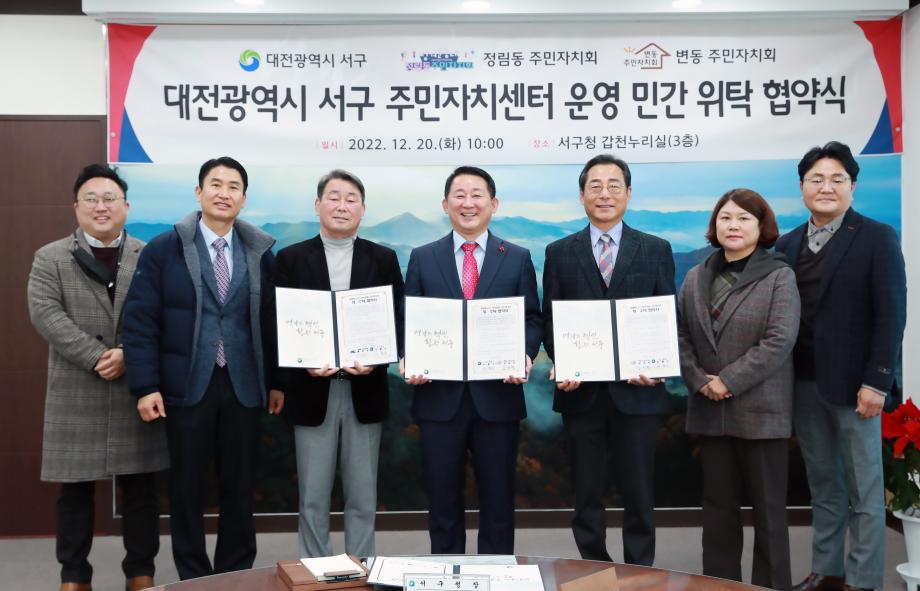 서구, 주민자치센터 프로그램 운영 민간위탁 협약식 개최 이미지