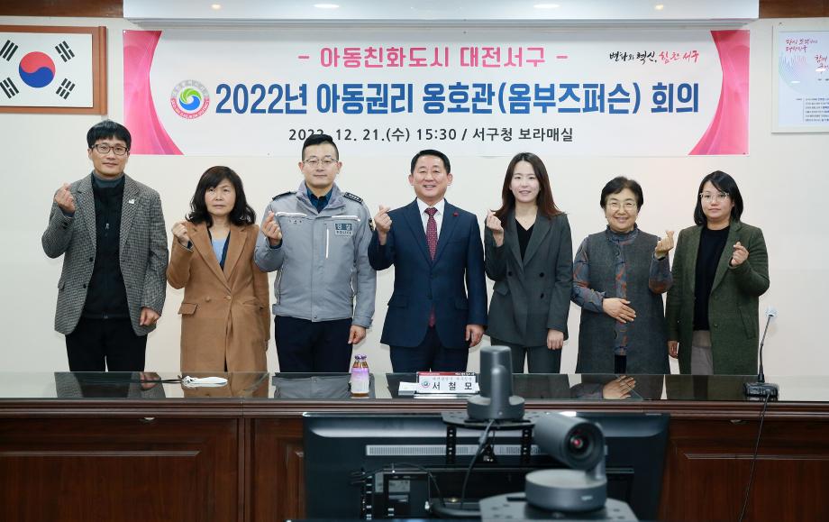 서구, 찾아가는 아동권리 옹호관 신규위촉 이미지
