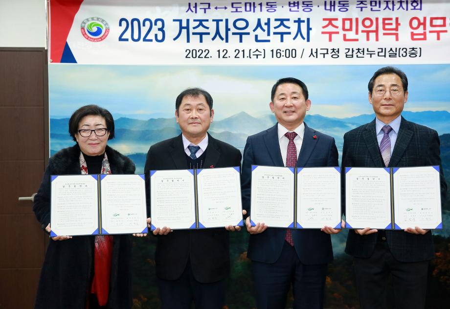 서구, 거주자우선주차 도마1동·변동·내동 주민이 관리한다 이미지