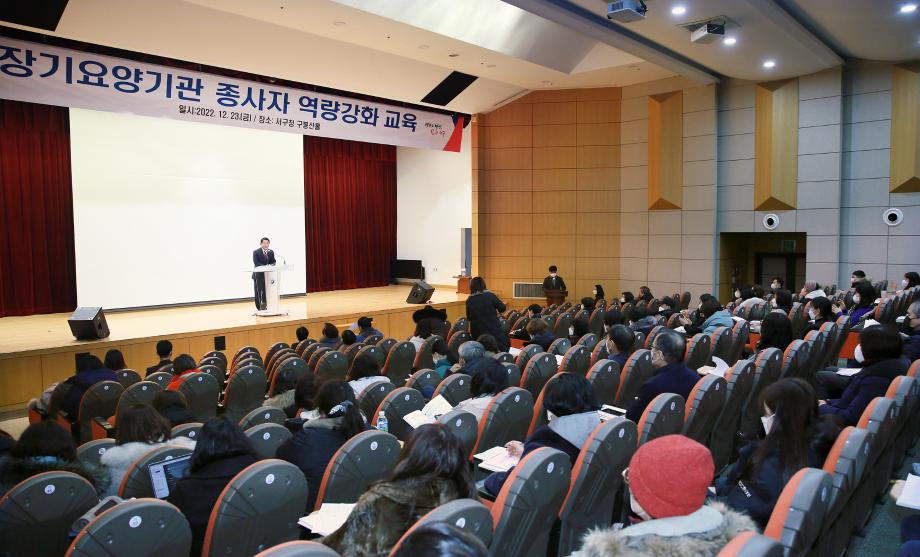 서구, 장기요양기관 역량강화 교육 개최 이미지