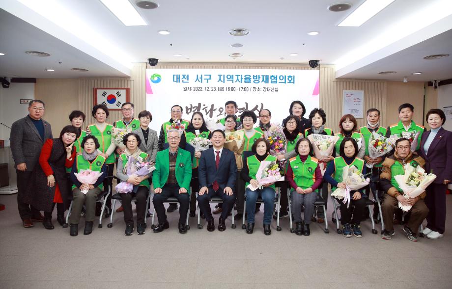 서구, 2022년 제2차 지역자율방재 협의회 개최 이미지
