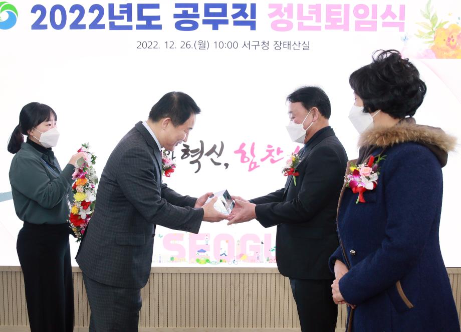 서구, 2022년도 공무직 퇴임식 개최 이미지