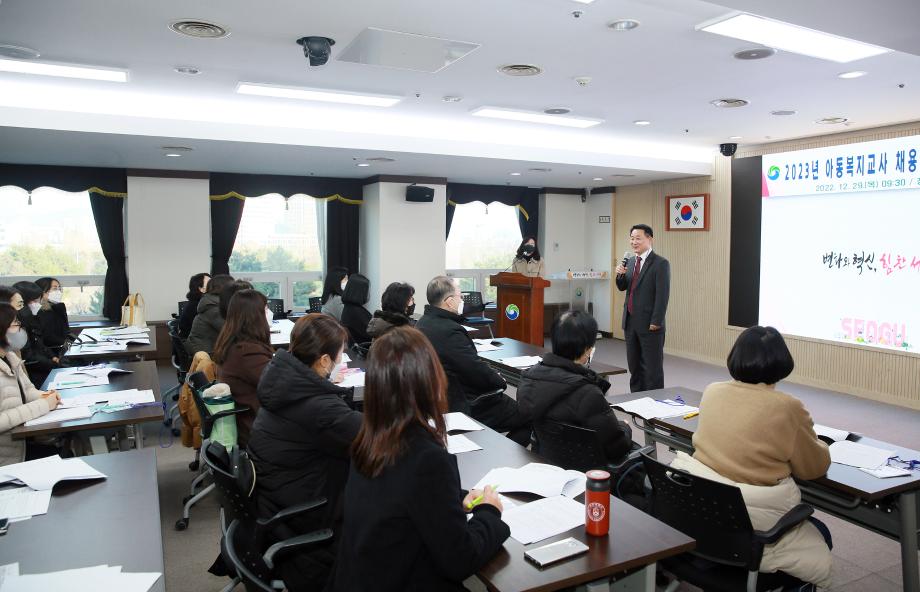 서구, 2023년 신규 채용 아동복지교사 직무교육 실시 이미지