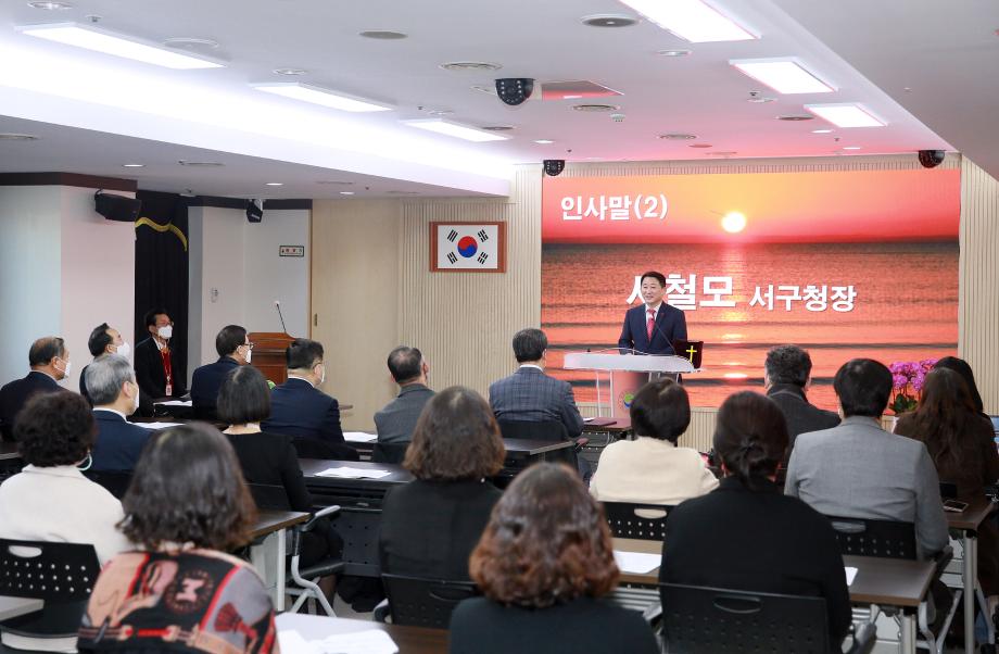 서구, 직장선교회 신년 감사예배 이미지