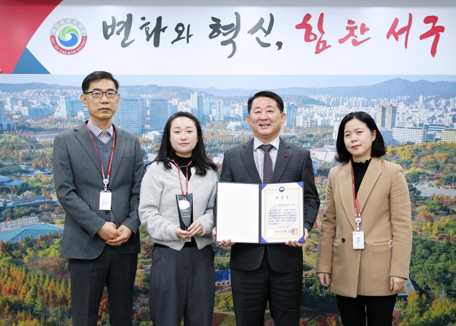 서구, 자율적 내부통제 운영평가 행정안전부장관상 수상 이미지