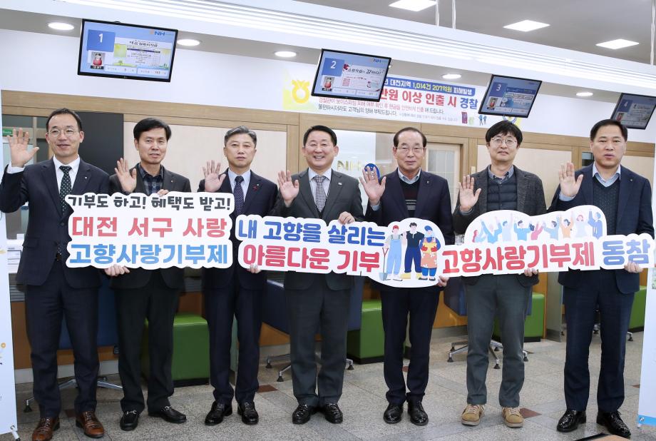 서철모 서구청장, 자매도시에 고향사랑기부금 기탁 이미지