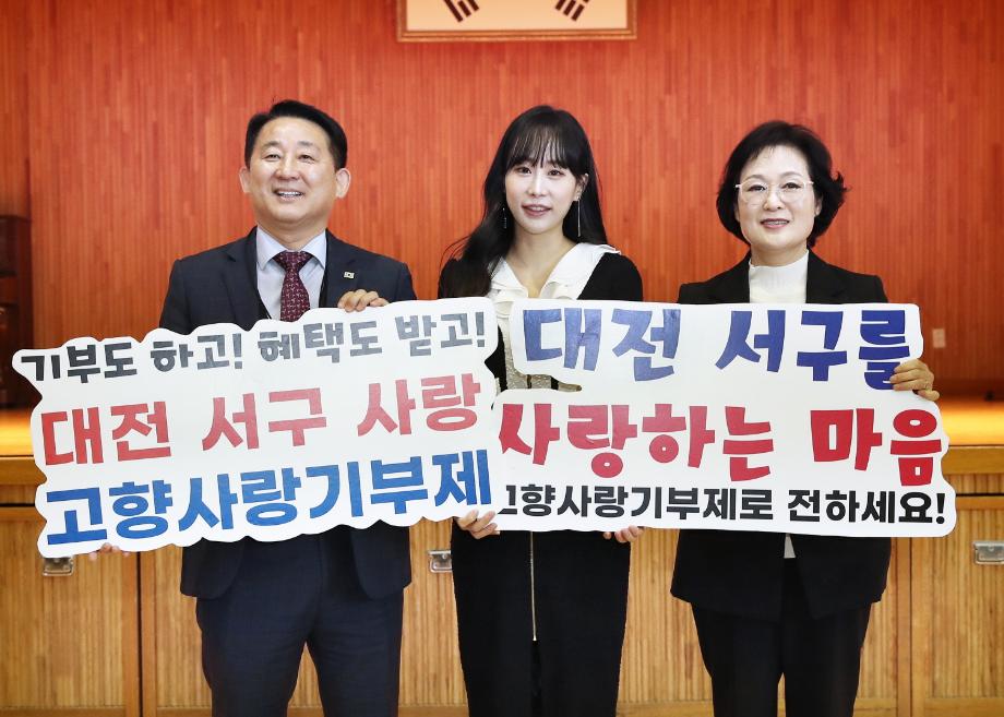 서구, 트로트 가수 김의영 홍보대사 고향사랑기부제 동참 이미지