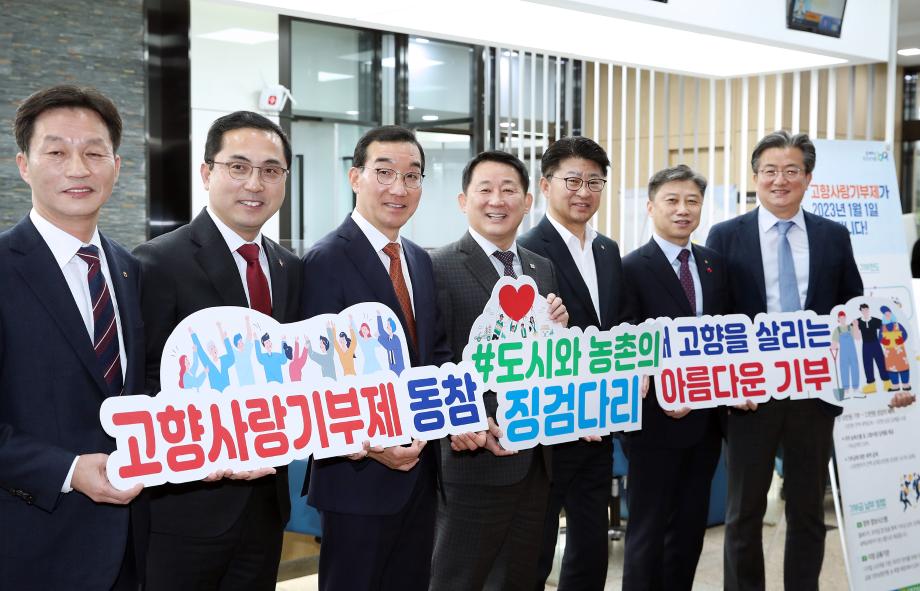 대전 구청장협의회, 고향사랑기부제 릴레이 기부 동참 이미지
