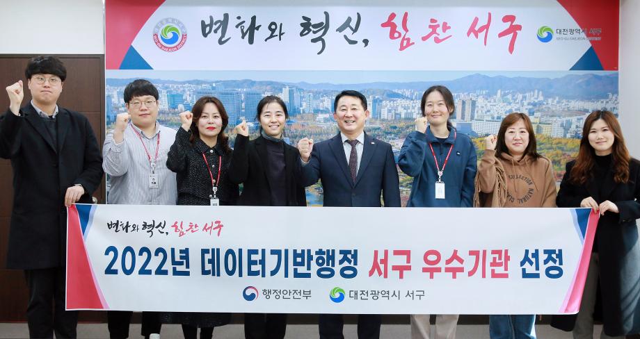 서구, 데이터기반행정 2년 연속 ‘우수기관’ 선정 이미지
