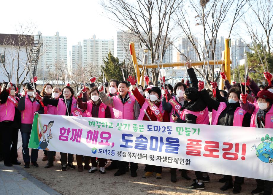 서구 도마2동, 새봄맞이 플로깅 캠페인 실시 이미지