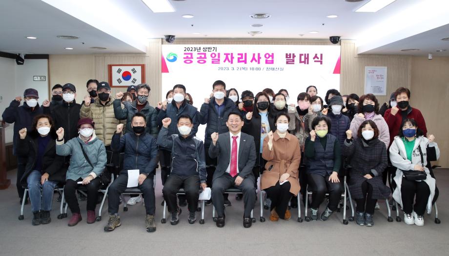 서구, 상반기 공공일자리 사업 발대식 개최 이미지