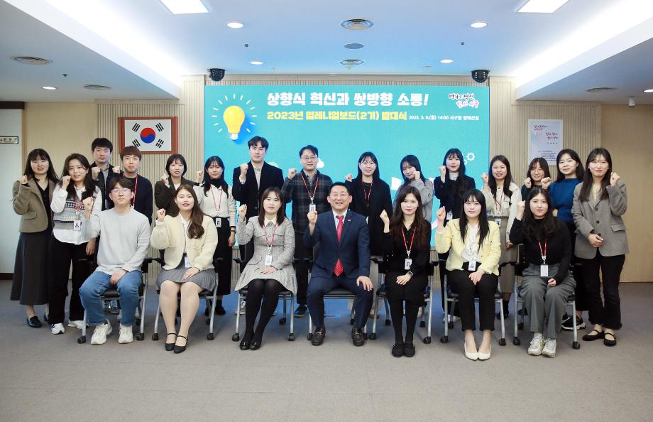 대전 서구, MZ세대와 소통으로 조직의 변화와 혁신 이끌어 이미지