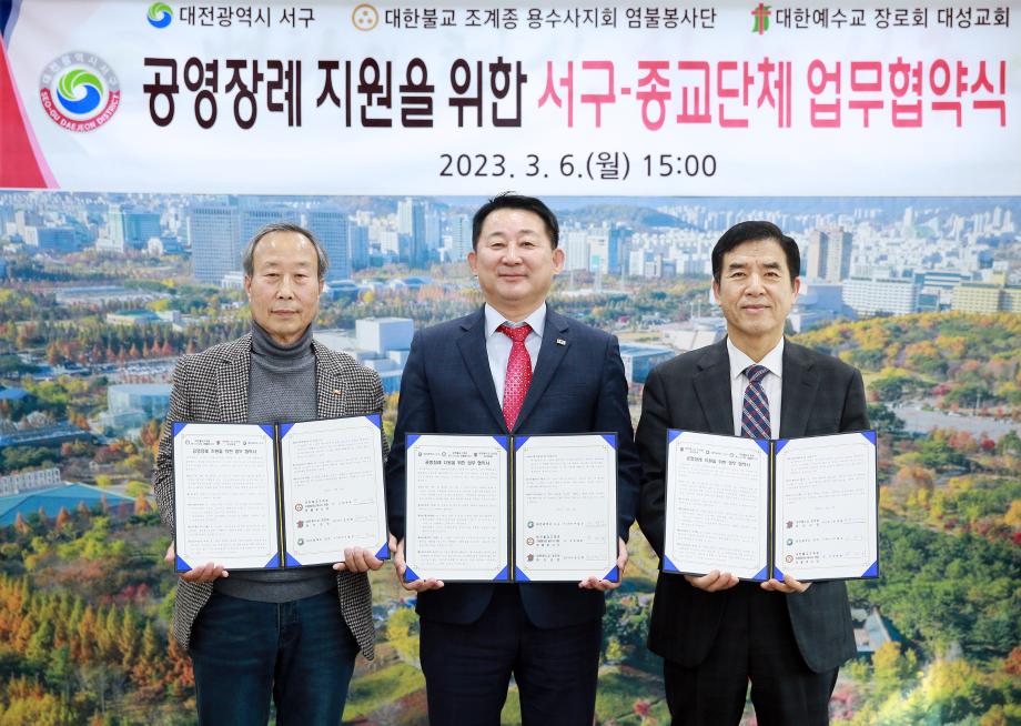 대전 서구, 무연고 사망자 ‘공영장례’ 종교적 의미 더했다 이미지