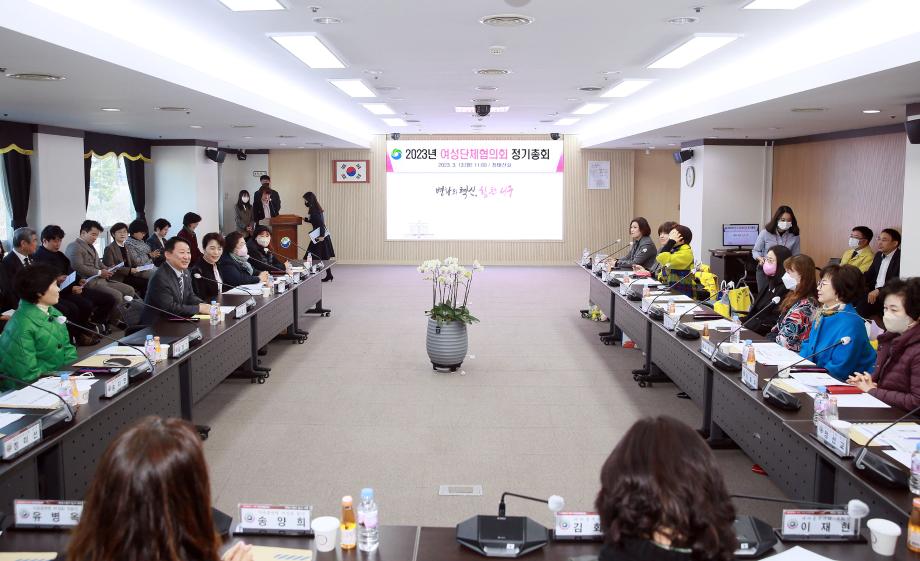 대전 서구, 2023년 여성단체협의회 정기총회 개최 이미지